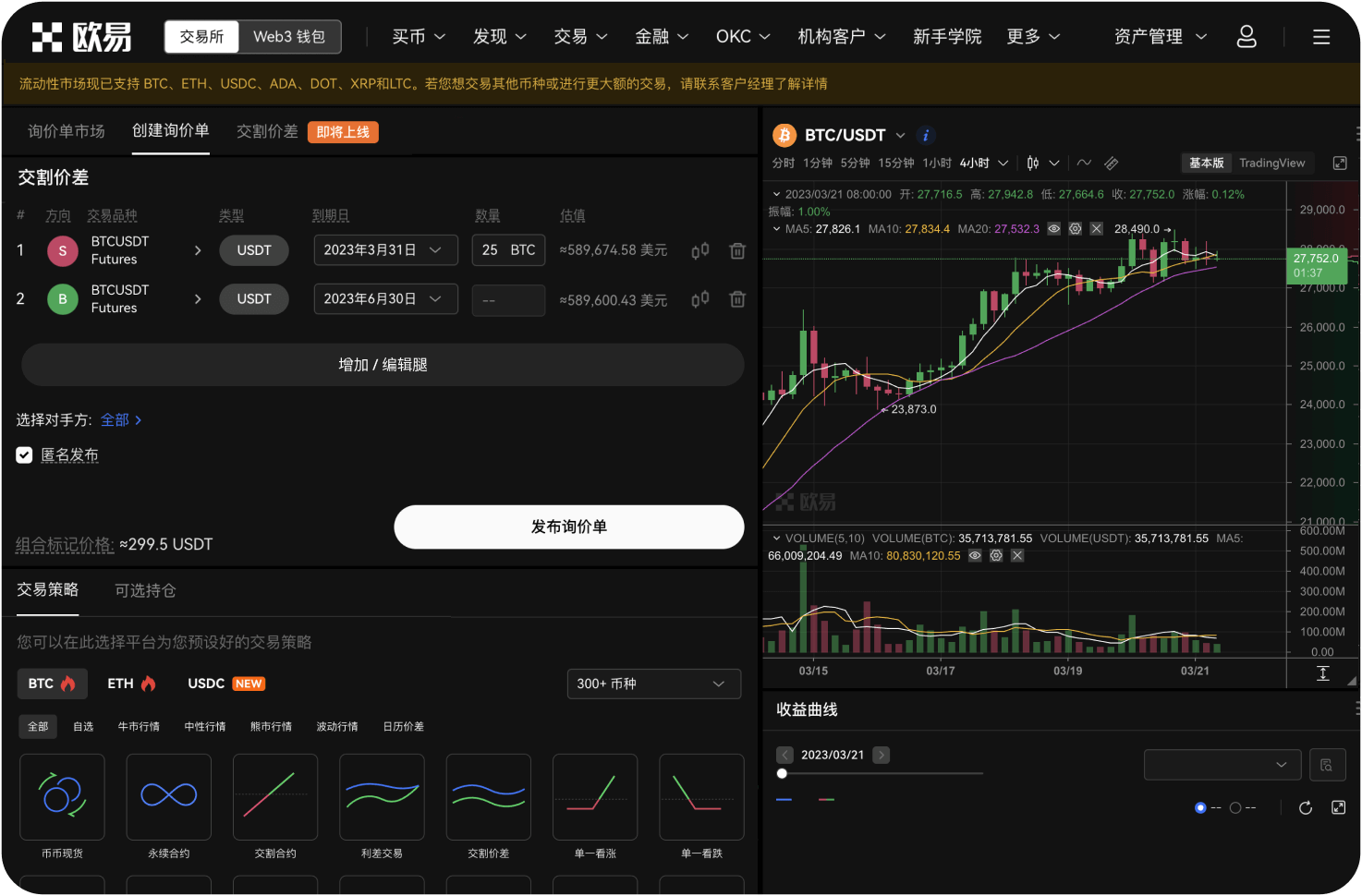 哪家交易所在用户教育方面做得最好
